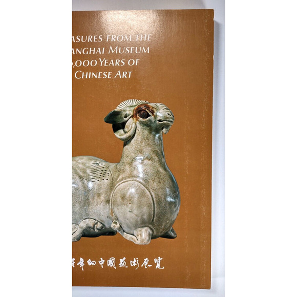 Treasures From The Shanghai Museum 6000 Years Of Chinese Art 1983 Paper Back - Picture 14 of 16